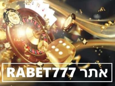 אתר הבטים Rabet777