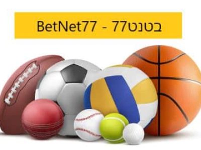אתר בט נט 77 Betnet77