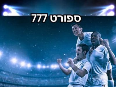 אתר ספורט 777